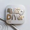 电脑装机·DIYer