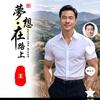 顺起比燃河北邯郸