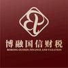 博融国信财税