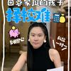 祁老师
