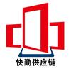 快勤汽配供应服务