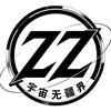 宇宙无疆界Z