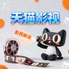 天猫影视