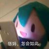 米库