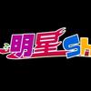 娱乐明星大百科