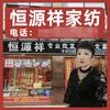 荣昌家纺人罗姐