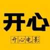 开心电影
