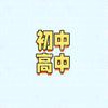 硕士家教（湾沚数学）