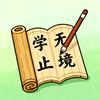 明史长河
