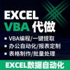 小张Excel知识分享