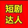 鑫语短剧