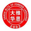 大华雅思出国留学(洛阳校区)宠粉号