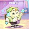 #R凌狩(蛋仔派对)