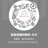 货品资源对接员-久久