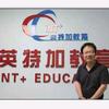 英特加教育