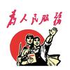 周口师范人民学长