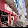 途虎养车江门环市一路店