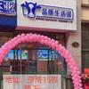 欧亚品质生活馆莎湾店