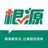 根源教育深圳