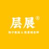 层展®️研学