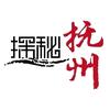 探秘抚州
