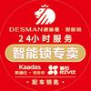 凯迪仕萤石德施曼智能锁专卖配汽车钥匙