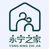 黄岩永宁之家