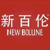 新百伦NEW BOLUNE淮煦男鞋专卖店
