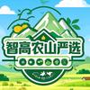 智高农山果蔬