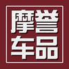 摩誉车品