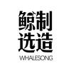 鲸选制造