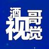 酒哥视觉