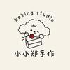 小小郑手作