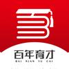 百年育才静海报考指导中心靳老师