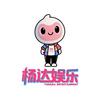 杨达娱乐