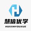 慧信优学｜教育科技