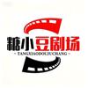 糖小豆剧场