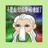 INF钩的小志