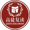 高徒复读升学