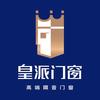 皇派门窗（广州）