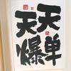 大东聊外卖（诊断店铺）