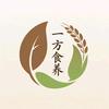 一方食养