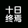 jnz🎶南