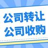 公司收转 企业袋歀