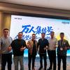 山东展君IT创业路