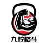 九柠格斗