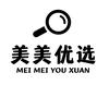 美美优选