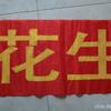一生缘满