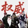 空条承太郎