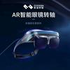 VR/AR转轴定制厂家